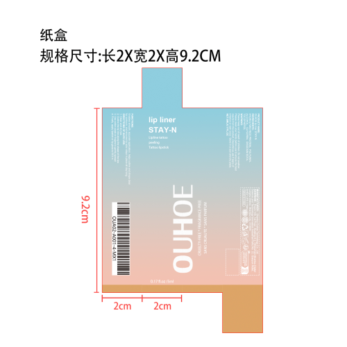 剥离式唇线笔纸盒（浅棕色）
