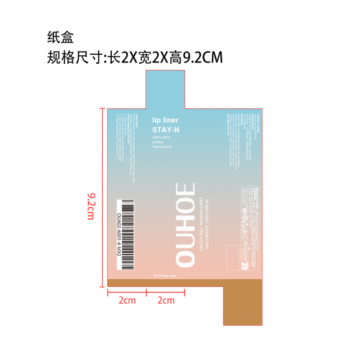 剥离式唇线笔纸盒（深棕色）