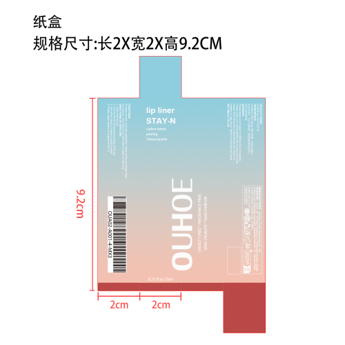剥离式唇线笔纸盒（酒红色）