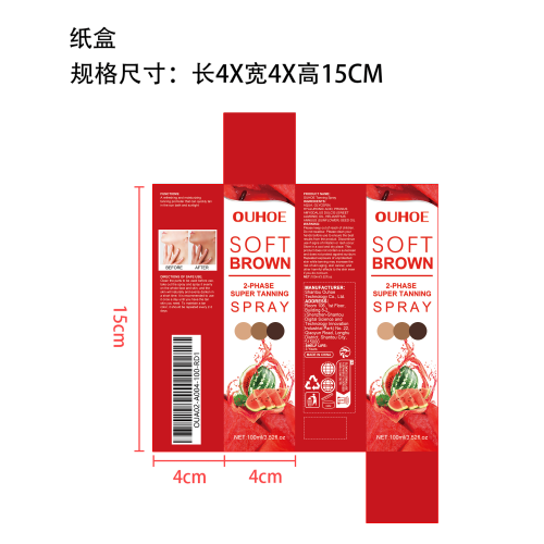 美黑喷雾纸盒