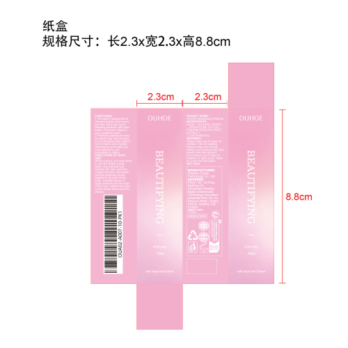 信息素香水滚珠纸盒