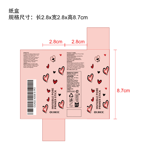 隐形毛孔打底棒纸盒