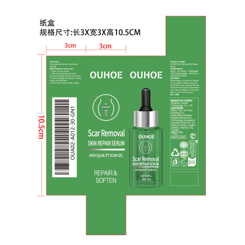 去疤皮肤修复精华液纸盒