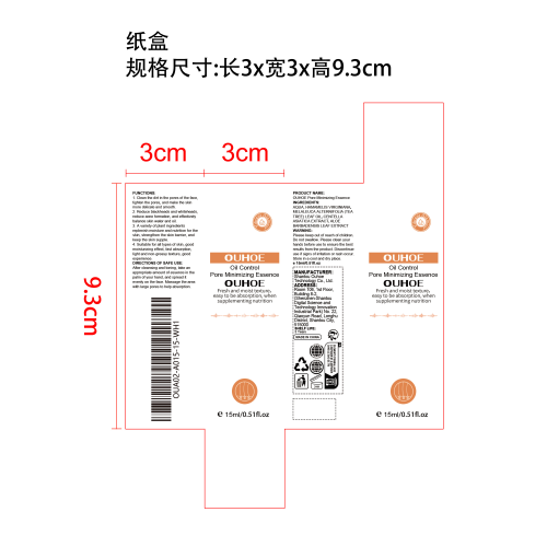 毛孔修护精华纸盒