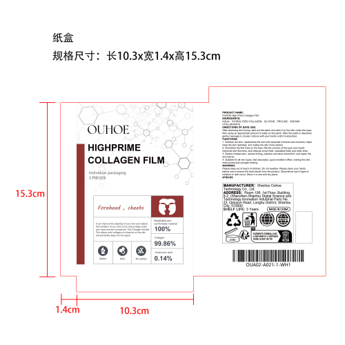 胶原蛋白膜套装纸盒