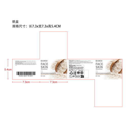 去角质凝胶纸盒