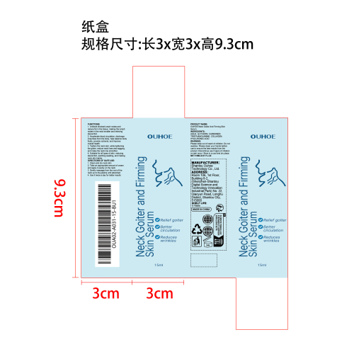 颈部紧致精华液纸盒