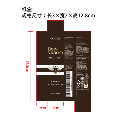 蜂毒紧致眼霜纸盒