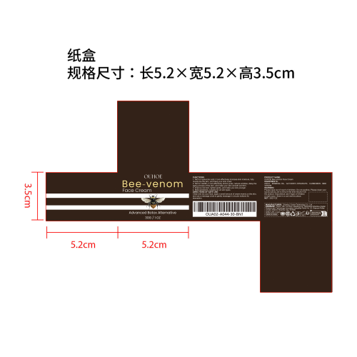 蜂毒紧致面霜纸盒