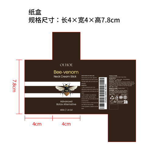 蜂毒紧致颈霜棒纸盒