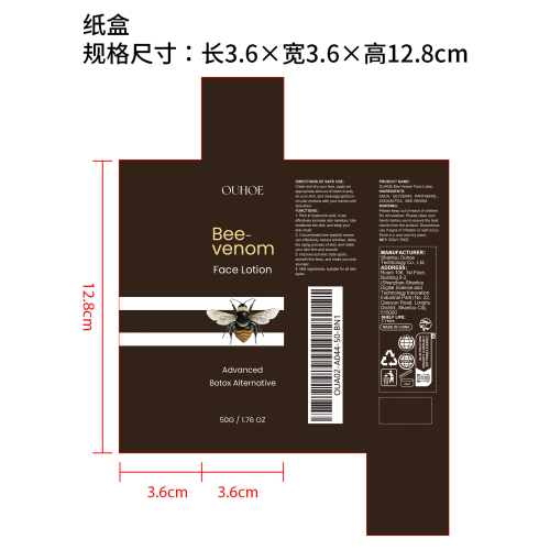 蜂毒紧致面乳纸盒