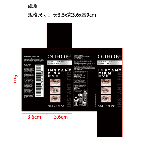 眼部紧致提拉霜纸盒