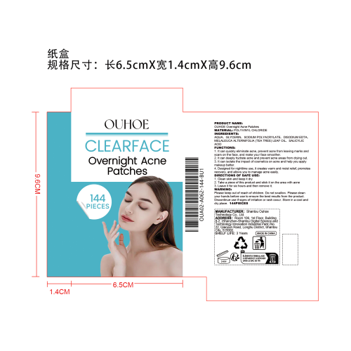痘痘贴纸盒