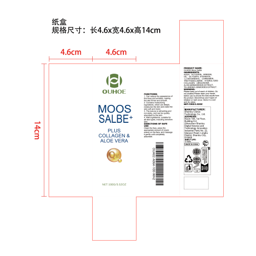 抗皱面部霜纸盒