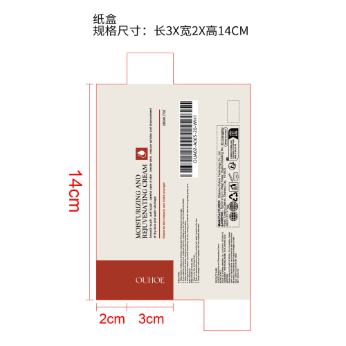 抗衰嫩肤霜纸盒