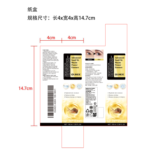 高级蜗牛96胶原蛋白动力精华液纸盒