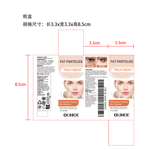 去粟粒疹修复精华纸盒