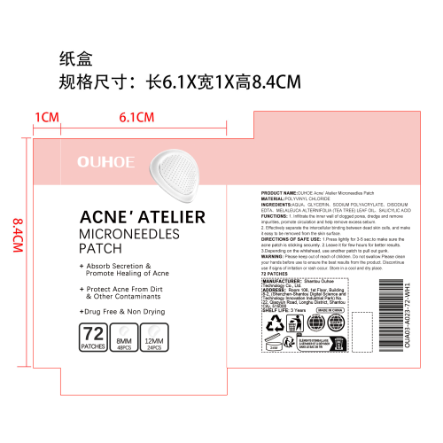 微针痘痘贴（72OPCS）纸盒