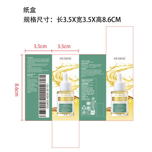 胶原蛋白提升身体油纸盒