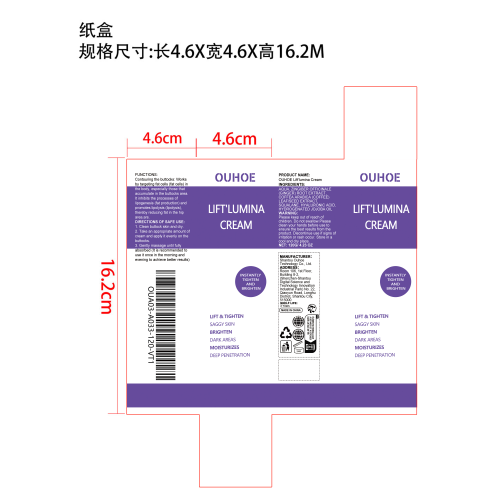 臀部提拉焕白霜纸盒