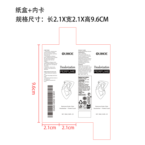 除臭香水滚珠纸盒（内卡）