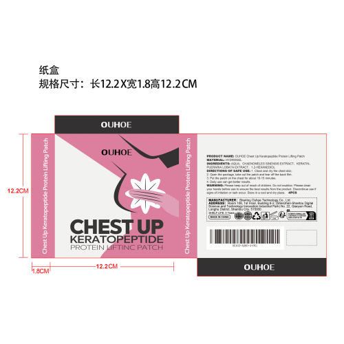 蛋白胸部提升贴纸盒