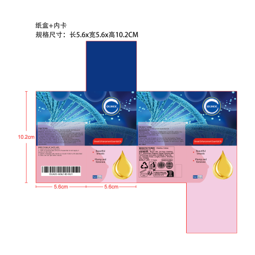 丰胸精油纸盒（内卡）