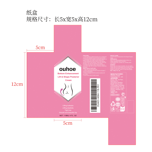 丰臀提拉塑形霜纸盒