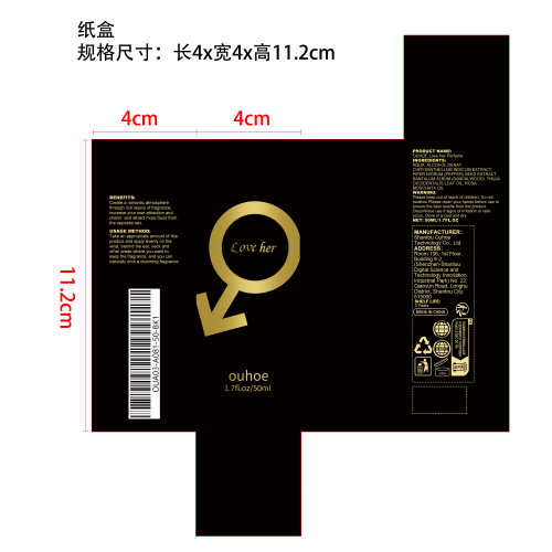 魅力香水纸盒