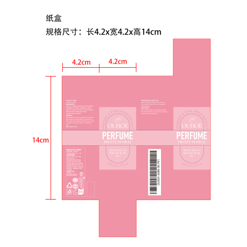 巴西香水（粉色）纸盒