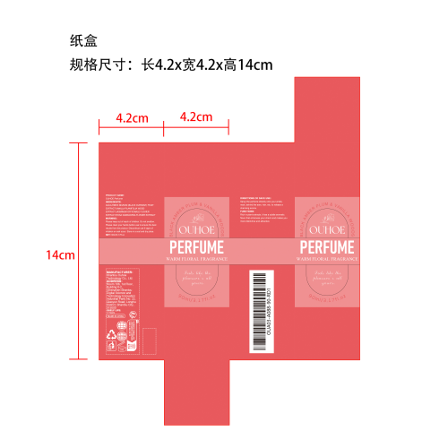 巴西香水（红色）纸盒