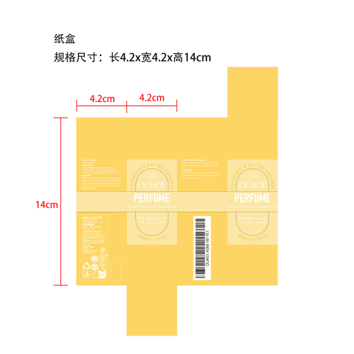 巴西香水（黄色）纸盒