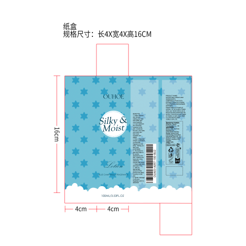 蓝风铃香氛身体乳纸盒