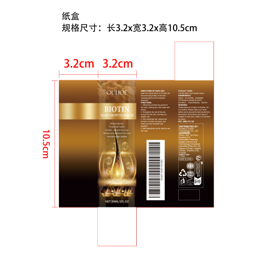 生物素密发增长喷雾纸盒