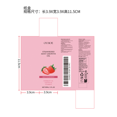 护发生长精油纸盒
