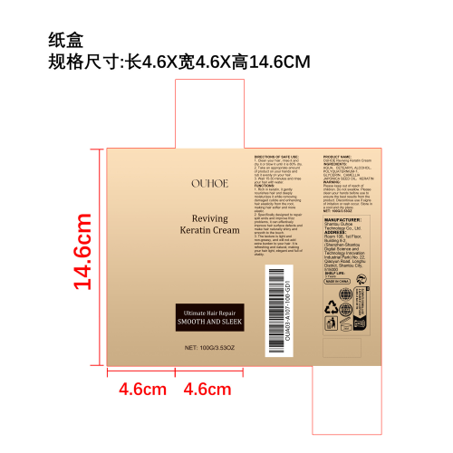 蛋白修复护理霜纸盒