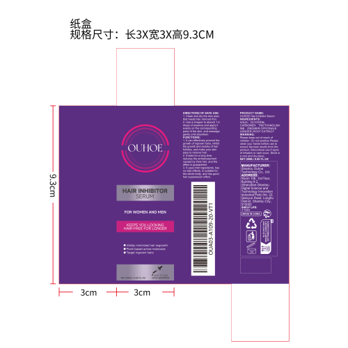 抑制毛发生长精华水纸盒