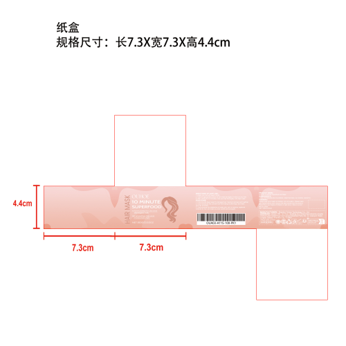 抚平毛躁修复发膜纸盒