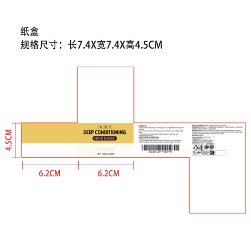 胶原蛋白发膜纸盒