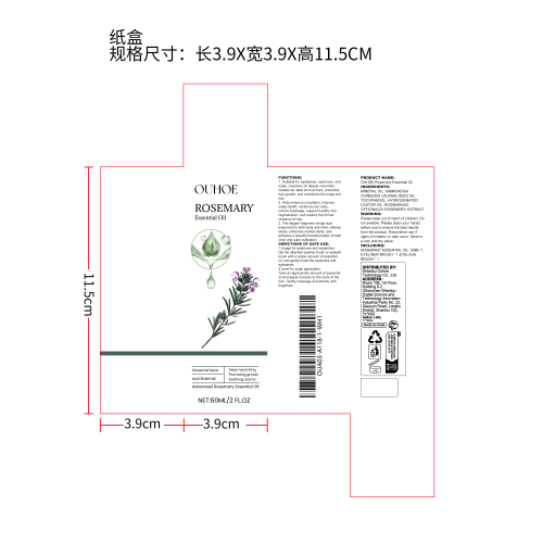 迷迭香精油纸盒