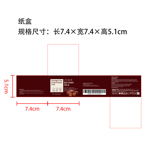 巴塔纳密发增长护发膜纸盒