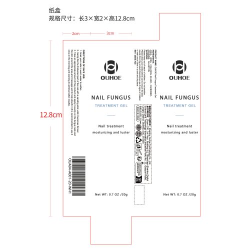 指甲净护舒缓凝胶纸盒