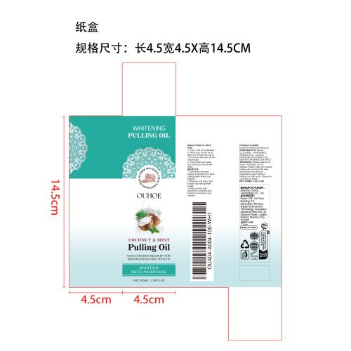 椰子油漱口水纸盒