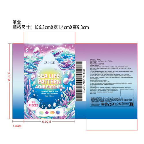 可爱彩色祛痘贴片纸盒