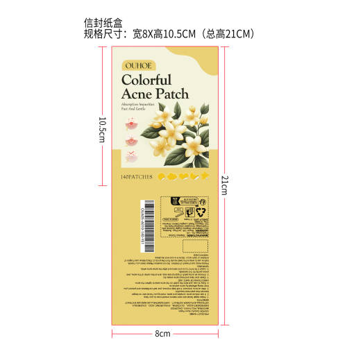 控油调理贴（黄色）信封纸盒