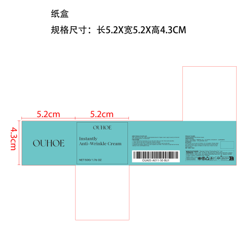 深层保湿抗皱面霜纸盒