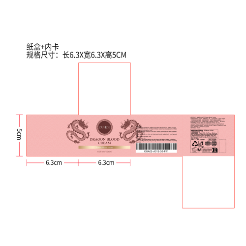 抗衰老润肤紧致霜纸盒（内卡）