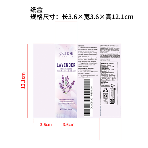 薰衣草抗皱面霜纸盒