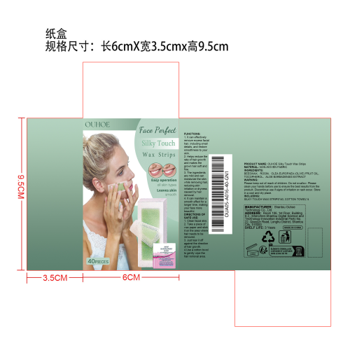 面部脱毛蜡条纸盒