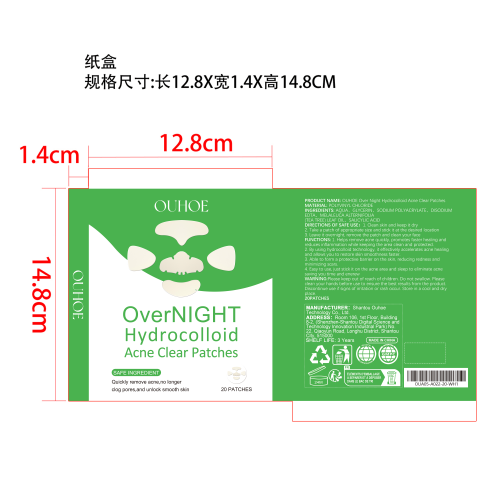 脸部祛痘贴纸盒